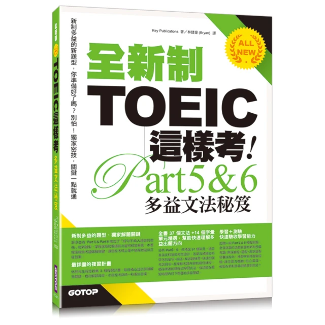 全新TOEIC 900分必考單字＋文法 歷史價格詳細信息