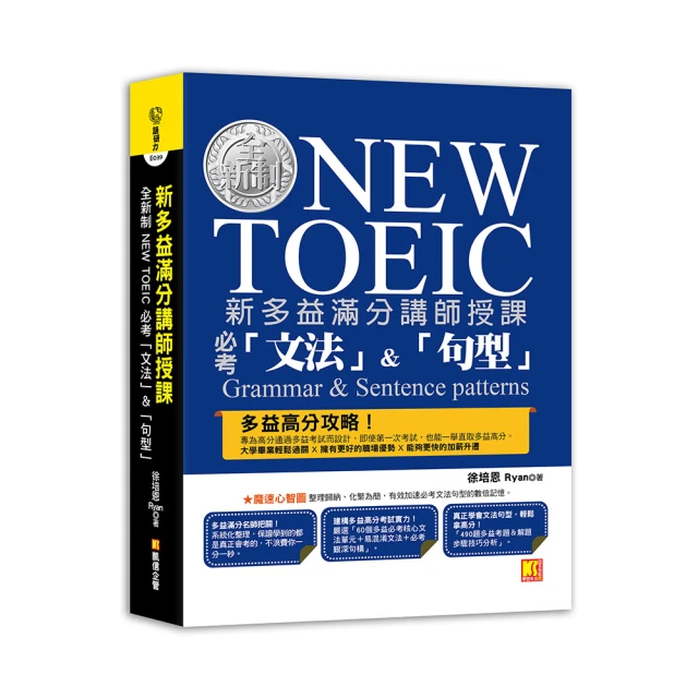 全新TOEIC 900分必考單字＋文法 歷史價格詳細信息