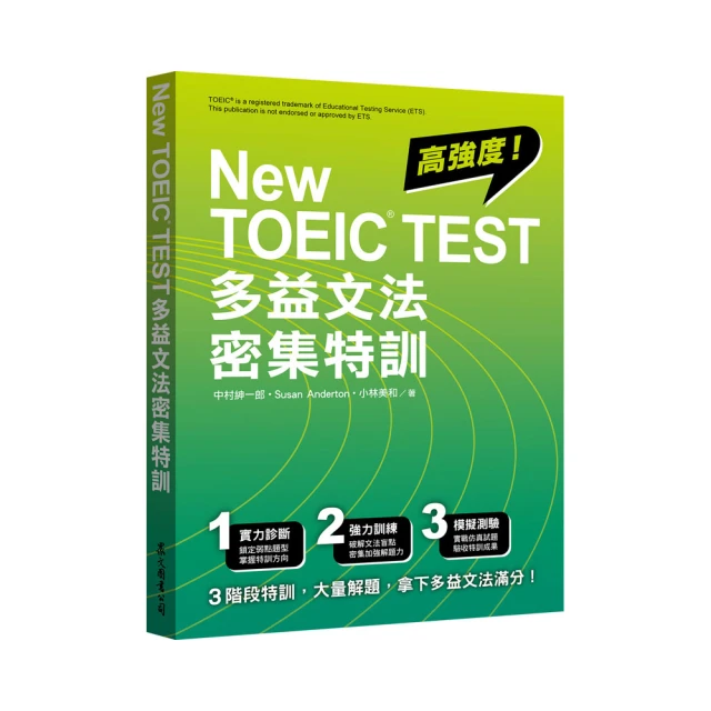 NEW TOEIC TEST金色證書－字彙 歷史價格詳細信息