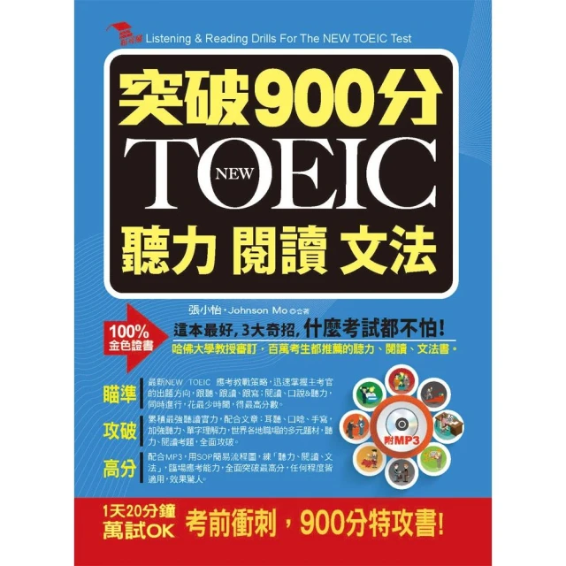 突破900分：全新多益必考核心單字 歷史價格詳細信息