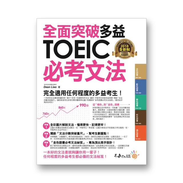 全面突破NEW TOEIC新多益必考單字 歷史價格詳細信息