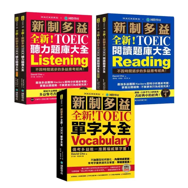 新制多益單字全面攻略：關鍵搭配詞同步解密《新絲路》 歷史價格詳細信息