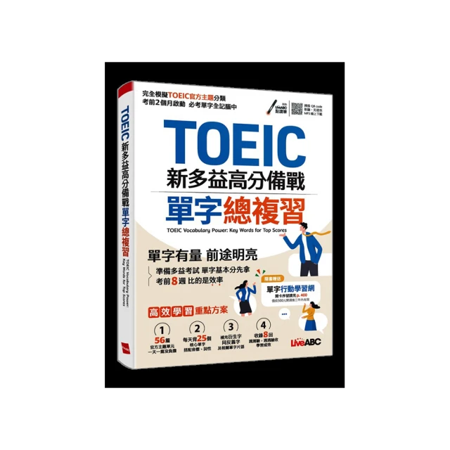 新多益高分核心字彙：3000個一定要記住的必考單字（附測驗光碟+學習遮色片）【城邦讀書花園】 歷史價格詳細信息