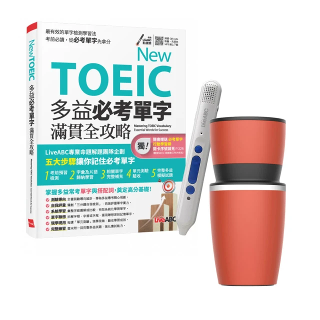 《New TOEIC 多益必考單字滿貫全攻略》+ LiveABC智慧點讀筆16G（Type-C充電版） 歷史價格詳細信息