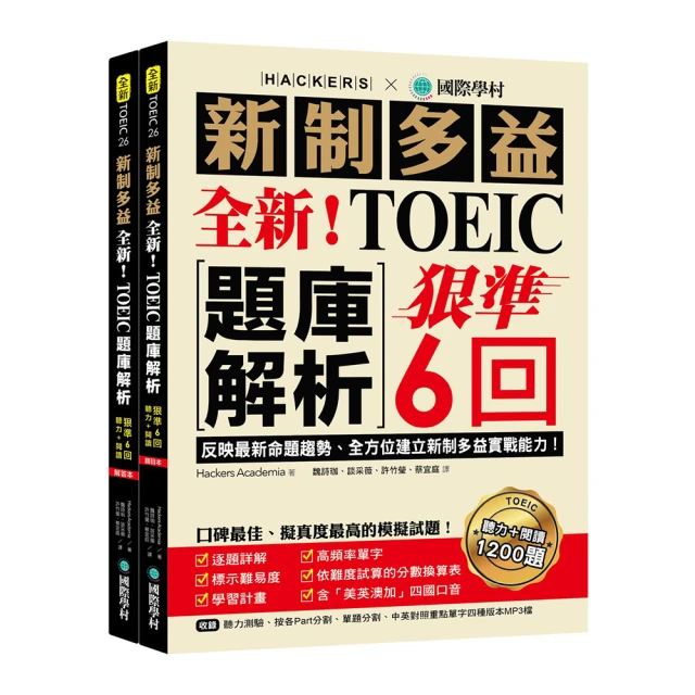 多益題庫破解 TOEIC 誤文˙訂正》尚昂 牧 政治 無光碟 無劃記 57F 歷史價格詳細信息