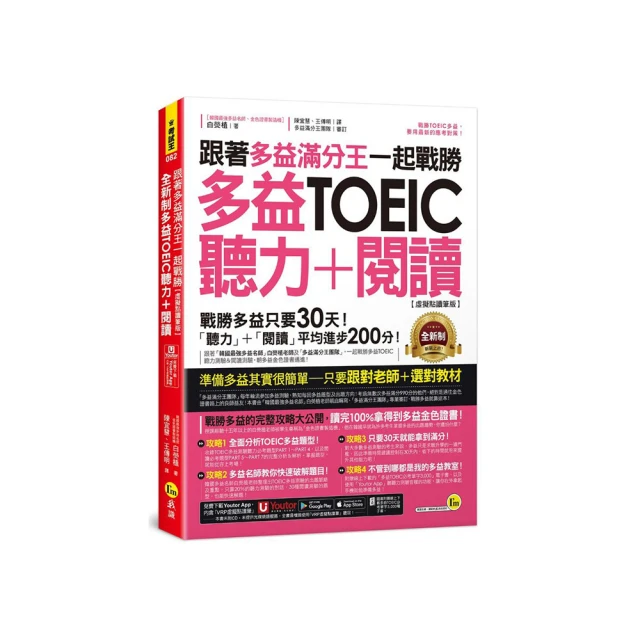 多益滿分王Ricky的全新制多益TOEIC990分全攻略：聽力攻略＋閱讀攻略＋模擬試題......【城邦讀書花園】 歷史價格詳細信息