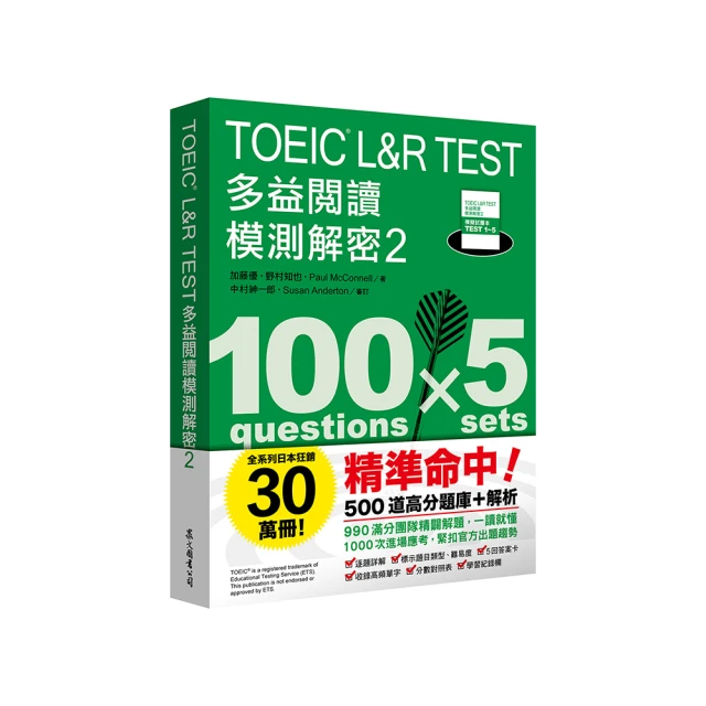 TOEIC L&R TEST多益閱讀解密（2018新制） 歷史價格詳細信息