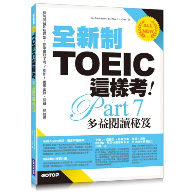 全新TOEIC 900分必考單字＋文法 歷史價格詳細信息