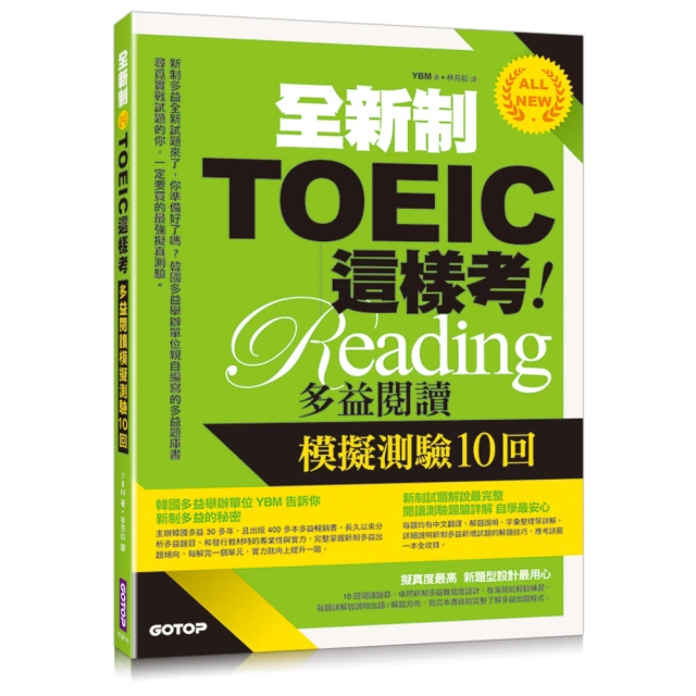 全新TOEIC 900分必考單字＋文法 歷史價格詳細信息