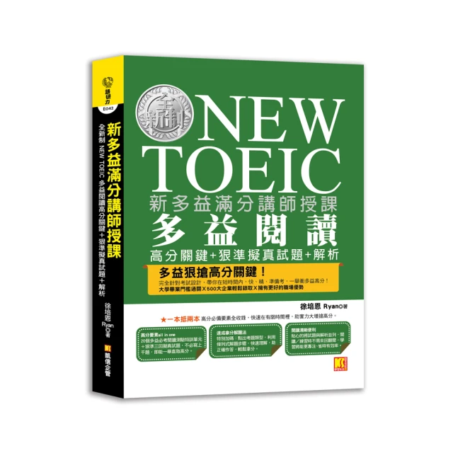 全新TOEIC 900分必考單字＋文法 歷史價格詳細信息