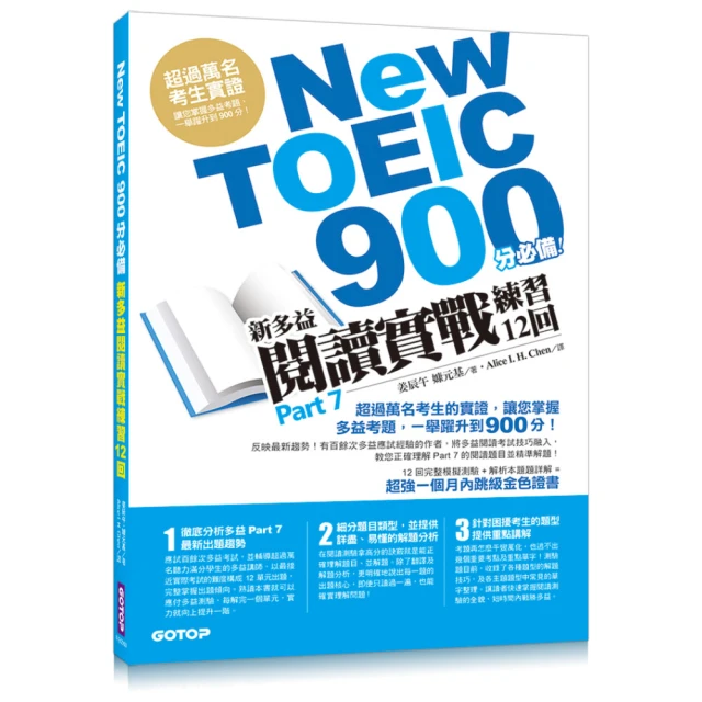新制多益必勝5回滿分實戰攻略：黃金試題1000題（16K+寂天雲隨身聽APP） 歷史價格詳細信息