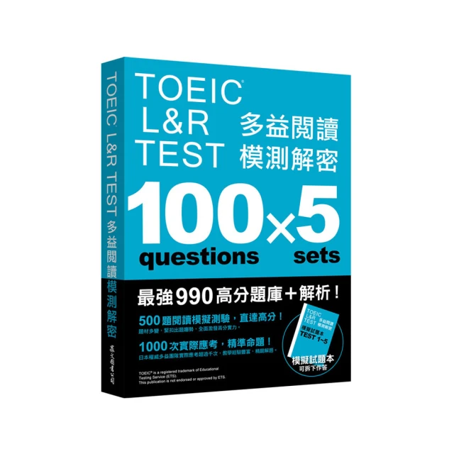 TOEIC L&R TEST多益閱讀解密（2018新制） 歷史價格詳細信息