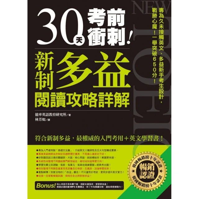 30天考前衝刺！新制多益聽力攻略+詳解 歷史價格詳細信息
