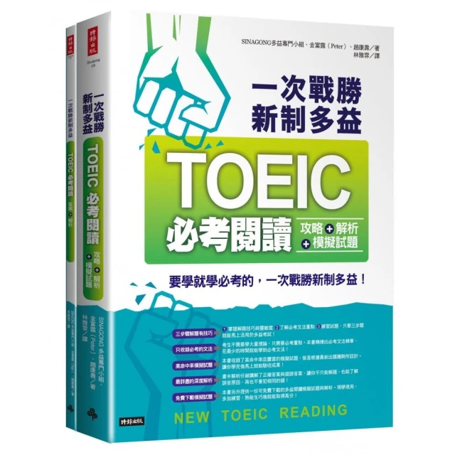 一次戰勝新制多益TOEIC必考核心單字（附1CD＋QR碼線上音檔）/蔡馨慧【城邦讀書花園】 歷史價格詳細信息