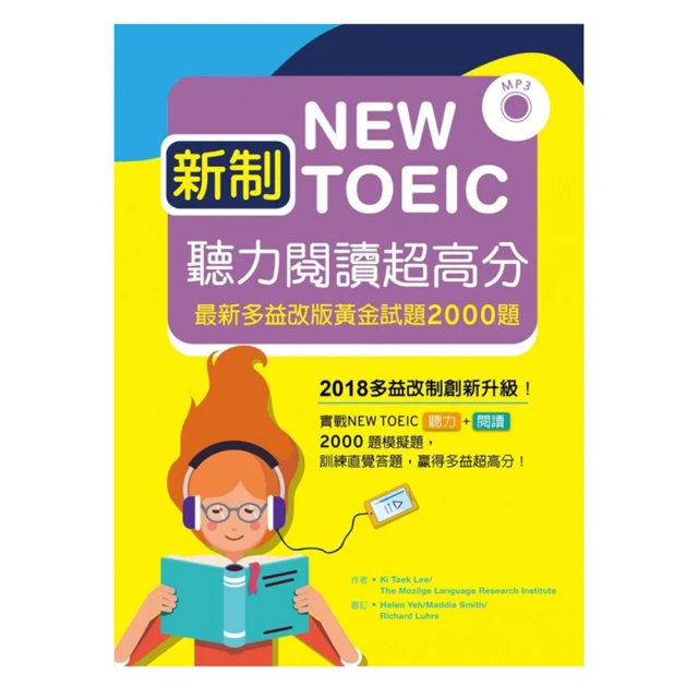 新制多益 NEW TOEIC 閱讀題庫解析：2018起多益更新試題完全解密 歷史價格詳細信息