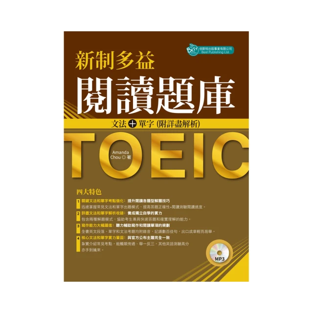 新制多益閱讀搶分訓練營：3 STEPS打造高效閱讀腦【解題技巧練習本+中譯解析本雙書版】（16K）【金石堂】 歷史價格詳細信息
