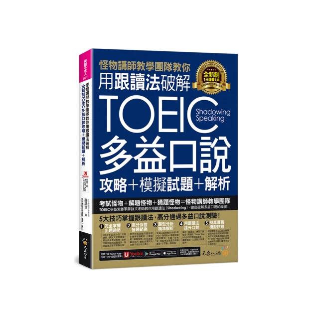 全新TOEIC 900分必考單字＋文法 歷史價格詳細信息