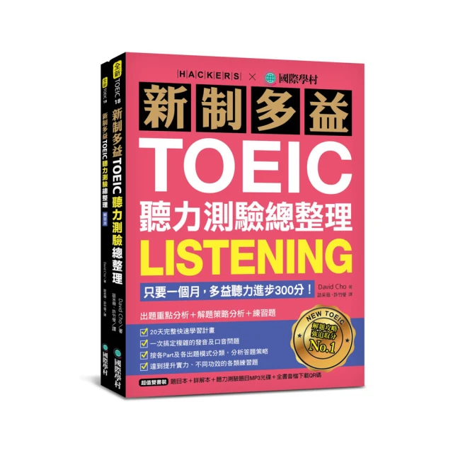 多益TOEIC-聽力衝刺包[24堂]，檢定能力養成短時間衝刺高分│線上學外語 歷史價格詳細信息