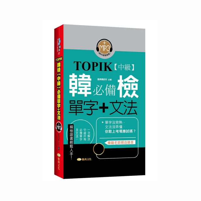 韓檢必考最高頻率擬聲擬態語：精準理解、生動活用 讓你的韓語語感更豐富（附QR碼線上音檔） 歷史價格詳細信息