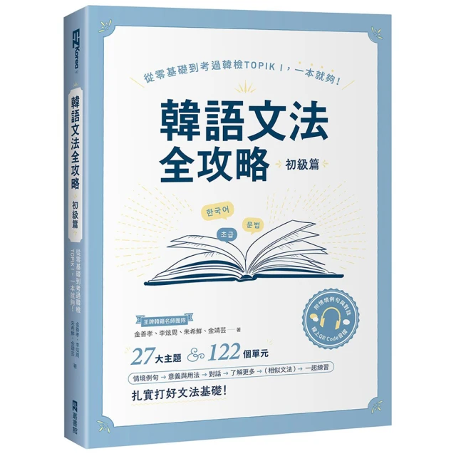 一本就夠.韓語高頻3000句:場景分類+拓展記憶 尹悅 2019-4-2 華東理工大學出版社 歷史價格詳細信息