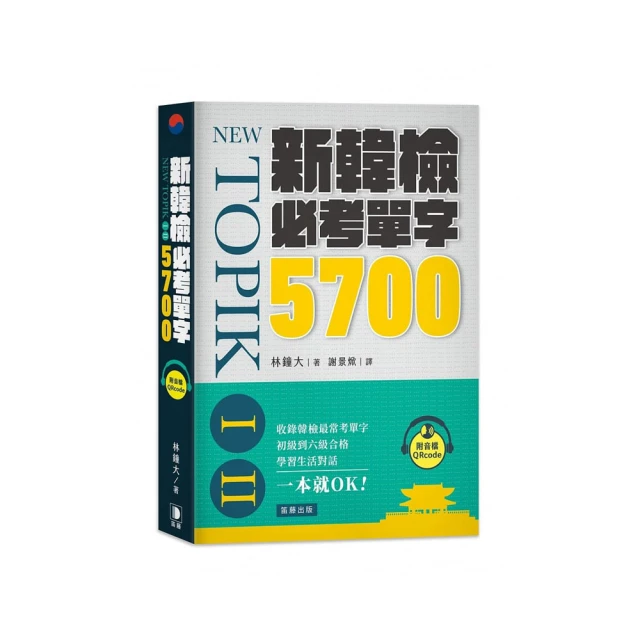 韓檢必考最高頻率擬聲擬態語：精準理解、生動活用 讓你的韓語語感更豐富（附QR碼線上音檔） 歷史價格詳細信息
