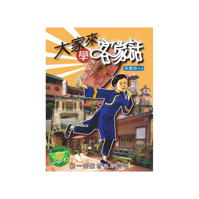 大家來學韓語40音（附贈：隨掃即聽 MP3 QR CODE）《新絲路》 歷史價格詳細信息