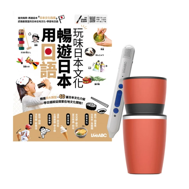 希伯崙 用日語暢遊日本 吃美食x瘋旅遊x實用會話【書+電腦互動學習軟體（含朗讀MP3）】 /Live互動日本語編輯部 文鶴書店 Crane Publishing 歷史價格詳細信息