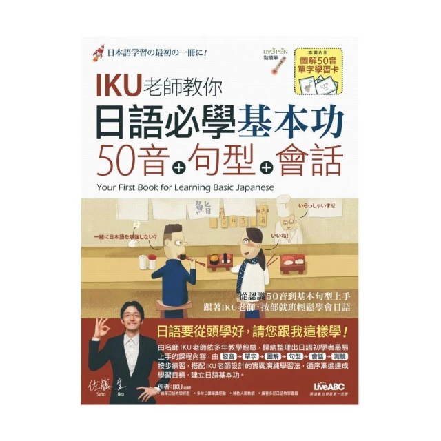日本語句型會話(書+MP3)/蔡茂豐 文鶴書店 Crane Publishing 歷史價格詳細信息