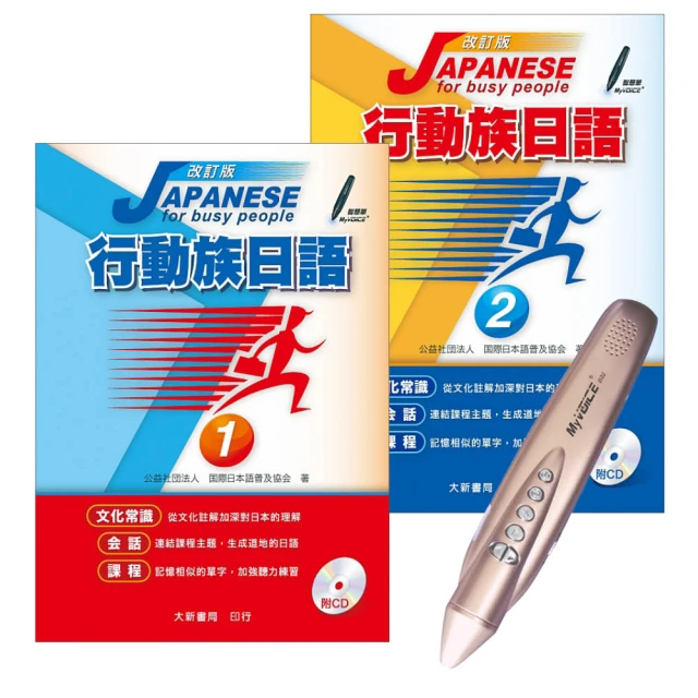 （改訂版）適時適所：日本語表現句型500 中．上級 歷史價格詳細信息