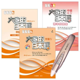 大家的日本語 中級ⅠⅡ 標準問題集【金石堂】 歷史價格詳細信息