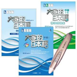 大家的日本語 中級ⅠⅡ 標準問題集【金石堂】 歷史價格詳細信息