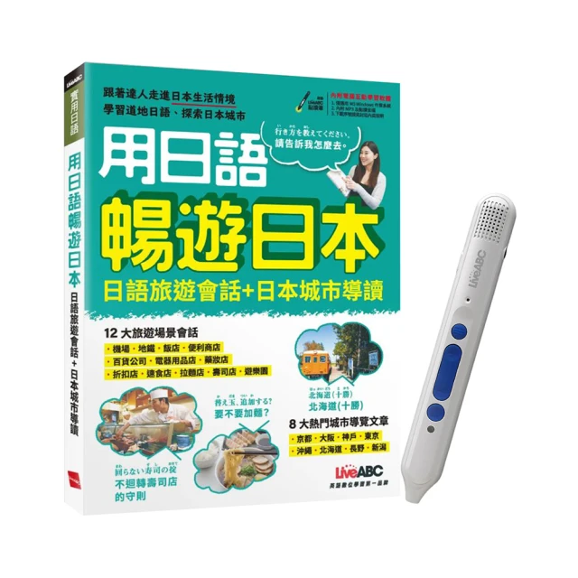 日本旅遊 用鐵路周遊券輕鬆玩西日本 太雅生活館 190305B【明鏡二手書 2017B】 歷史價格詳細信息
