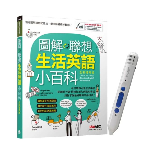 LiveABC圖解表列NEW TOEIC新多益必考單字 歷史價格詳細信息