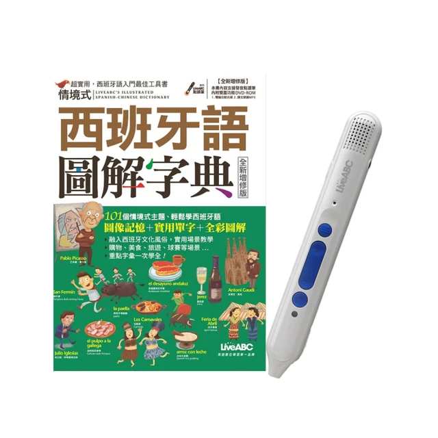 LiveABC圖解表列NEW TOEIC新多益必考單字 歷史價格詳細信息