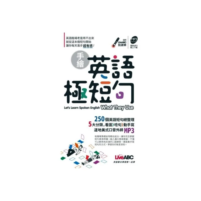 手繪英語極短句口袋書 歷史價格詳細信息