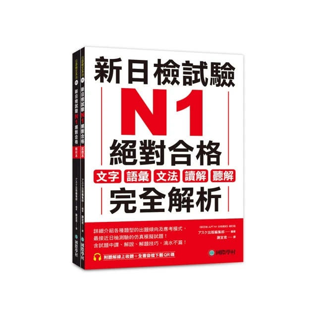 新版新日檢絕對合格 N1N2N3N4N5文法比較大全—隨書附贈朗讀光碟（20K+MP3） 歷史價格詳細信息