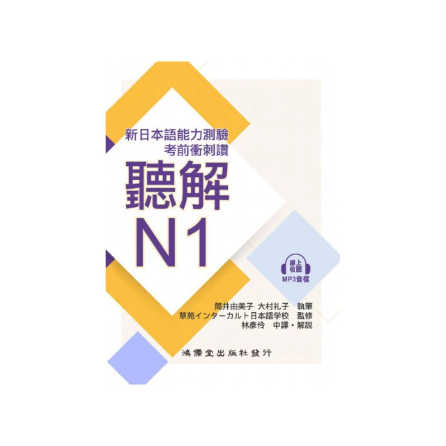 考前衝刺，日檢N5單字全面征服指南：精準單字，例句，錄音，讓你一試合格！（附隨掃隨聽QR code） 歷史價格詳細信息