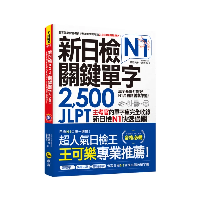 JLPT新日檢【N1考題】10回全真模擬試題 歷史價格詳細信息