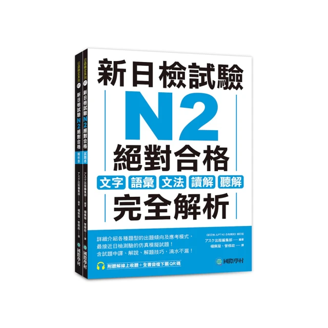 新版新日檢絕對合格 N1N2N3N4N5文法比較大全—隨書附贈朗讀光碟（20K+MP3） 歷史價格詳細信息