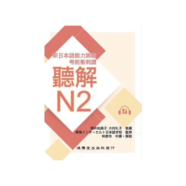 考前衝刺，日檢N5單字全面征服指南：精準單字，例句，錄音，讓你一試合格！（附隨掃隨聽QR code） 歷史價格詳細信息