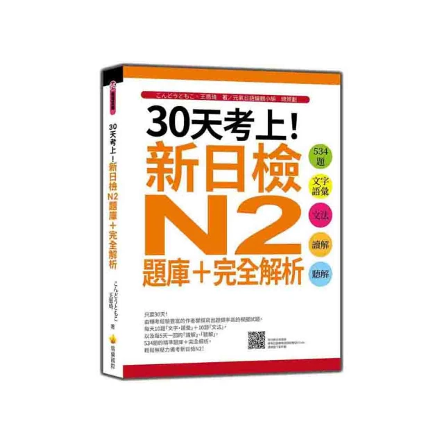 30天解決肩頸腰背痛（書＋DVD）：神奇的瑜伽療法，拯救無數患者的自癒奇蹟 歷史價格詳細信息
