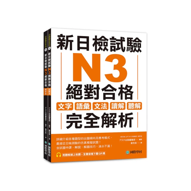 新版新日檢絕對合格 N1N2N3N4N5文法比較大全—隨書附贈朗讀光碟（20K+MP3） 歷史價格詳細信息