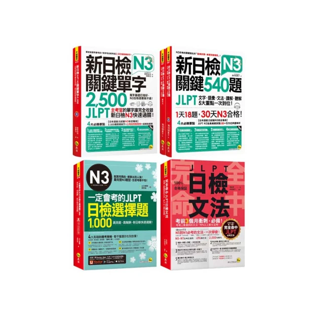 完全命中TOEFL托福單字【虛擬點讀筆版】：考場上會遇到的單字，90%都在這裡！/地表最強教學顧問團隊 文鶴書店 Crane Publishing 歷史價格詳細信息
