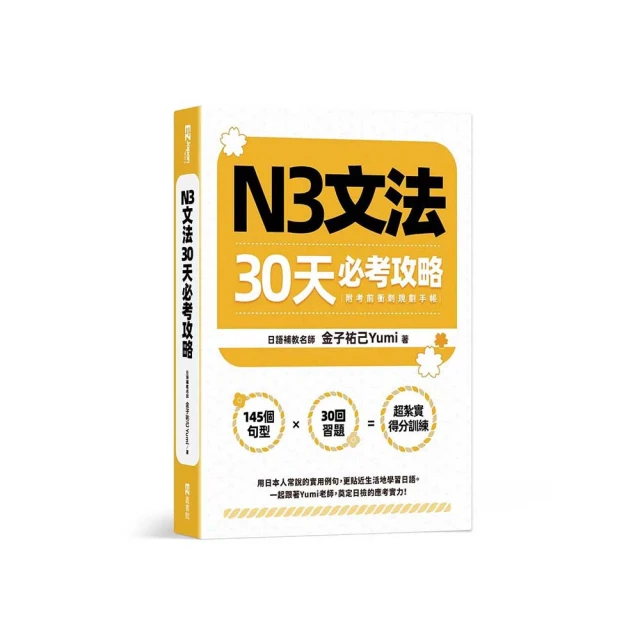 30天考前衝刺！新制多益聽力攻略+詳解 歷史價格詳細信息