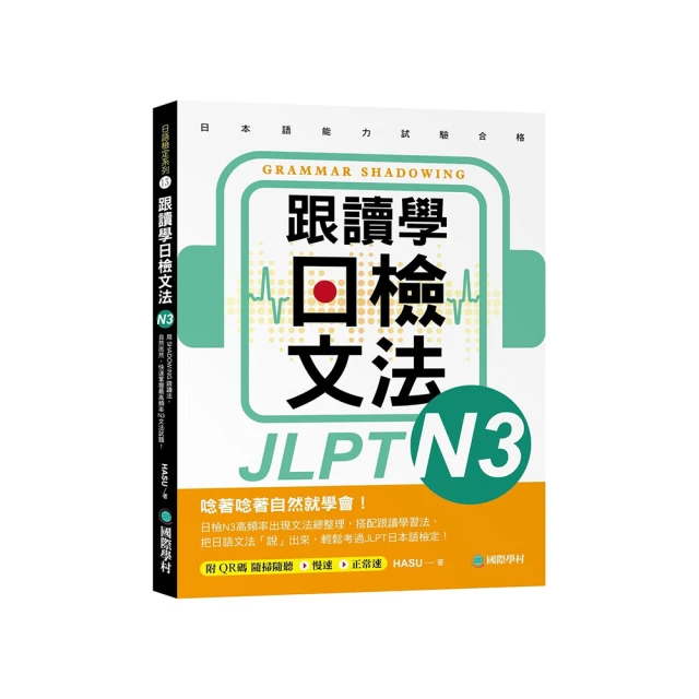 N3文法大補帖模擬試題 歷史價格詳細信息