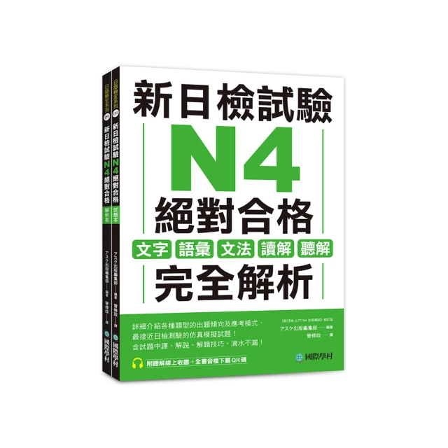 新版新日檢絕對合格 N1N2N3N4N5文法比較大全—隨書附贈朗讀光碟（20K+MP3） 歷史價格詳細信息