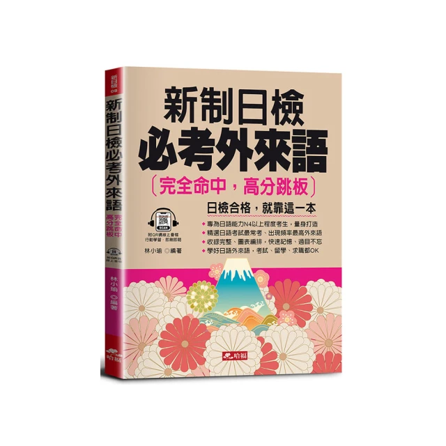 完全命中TOEFL托福單字【虛擬點讀筆版】：考場上會遇到的單字，90%都在這裡！/地表最強教學顧問團隊 文鶴書店 Crane Publishing 歷史價格詳細信息