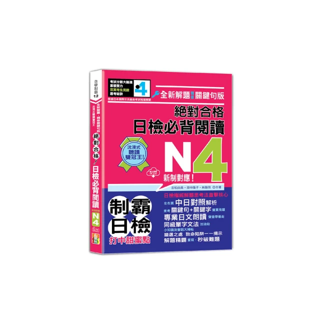 沉浸式職業英語 裝備製造大類 彭新竹 9787040617610 【台灣高等教育出版社】 歷史價格詳細信息