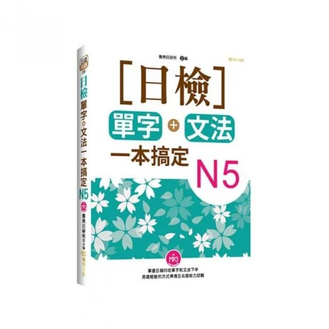 一本搞定K書、考試、時間管理的學習聖經[二手書_近全新]4070 TAAZE讀冊生活 歷史價格詳細信息
