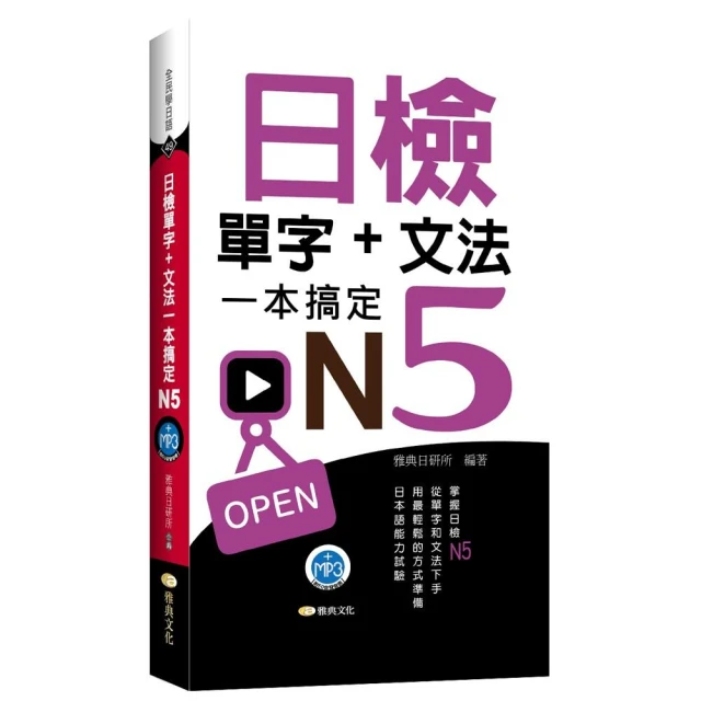 日檢單字+文法一本搞定N2－N1套書組【金石堂】 歷史價格詳細信息